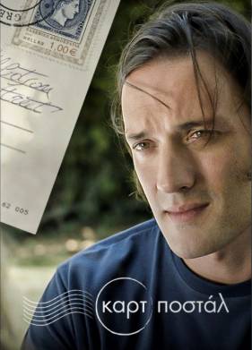 Открытка (2021)