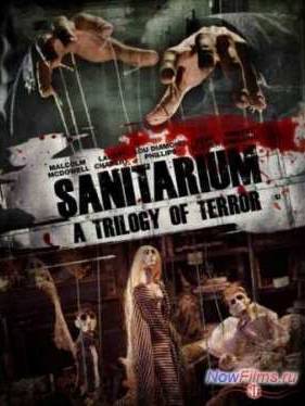 Санаторий (2013)