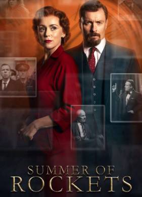 Лето ракет (2019)