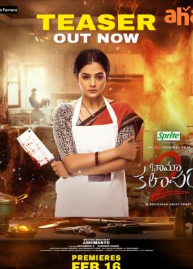 Бхамакалапам 2 (2024)