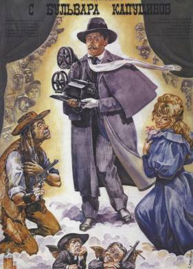 Человек с бульвара Капуцинов (1987)