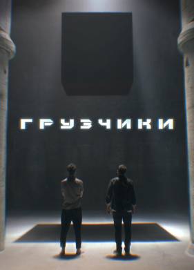 �������� (2022)