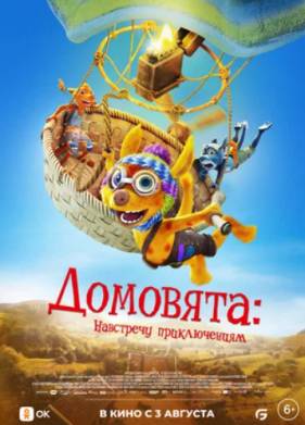 ��������. ��������� ������������ (2022)