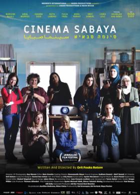 Фильм Сабайи (2021)