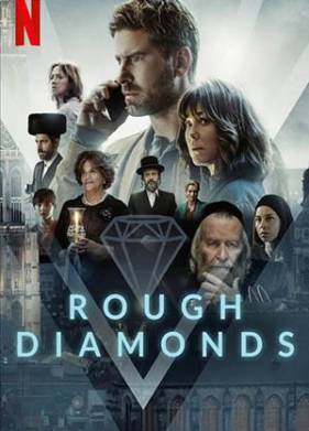 Необработанные алмазы (2022)