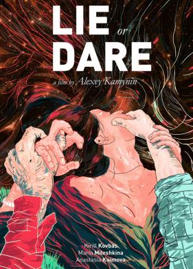 ���� ��� �������� (2017)