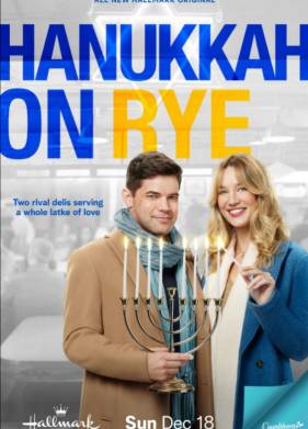 Над пропастью в любви (2022)