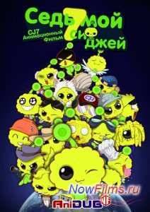 �� ���� 7 (2010)