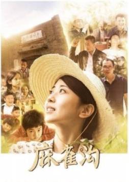 Школа Макегу (2024)