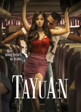 Влечение (2023)