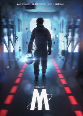 Проект-М (2014)