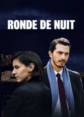 Ночной обход (2018)