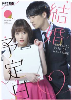 Дата свадьбы (2023)