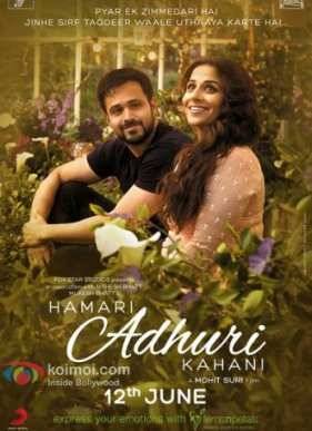 Наша неполная история (2015)