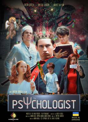 Психолог (2022)
