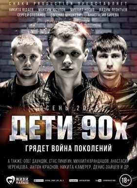 ���� 90-� (2015)