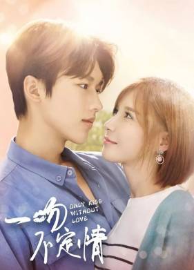 Незнакомый поцелуй (2018)