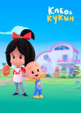 ���� � ����� (2018)