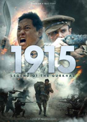 1915: Легенда о гуркхах (2022)