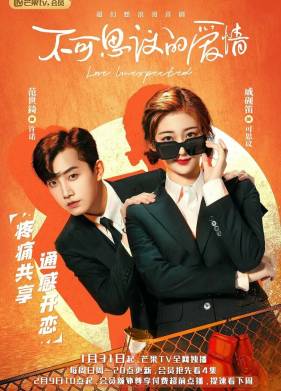 Неожиданная любовь (2021)