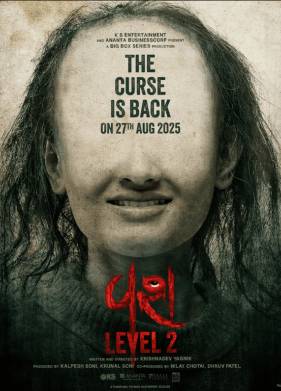 Одержимость 2 (2025)