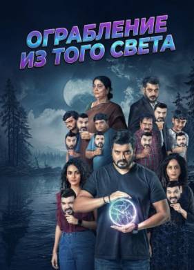 ���������� �� ���� ����� (2025)