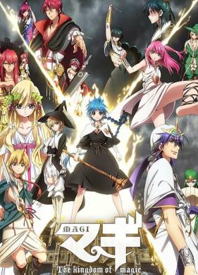 Маги: Волшебный лабиринт (1-2 Сезон)