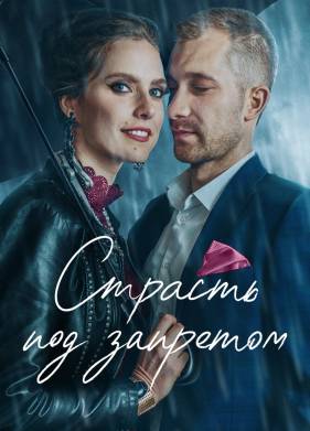 ������� ��� �������� (2021)