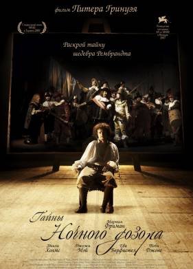 ����� �������� ������ (2007)