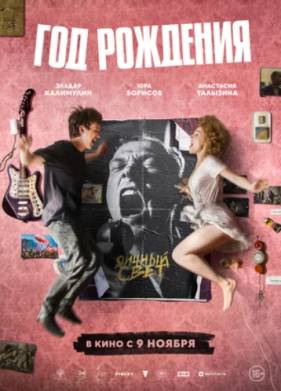 ��� �������� (2023)