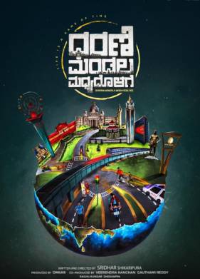 В центре мира (2022)