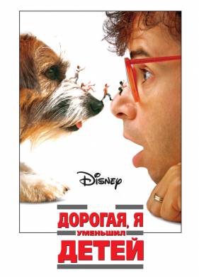 �������, � �������� ����� (1989)