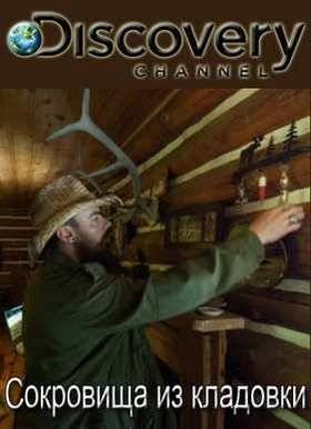 Discovery. ��������� �� �������� (2014) 1-2 �����