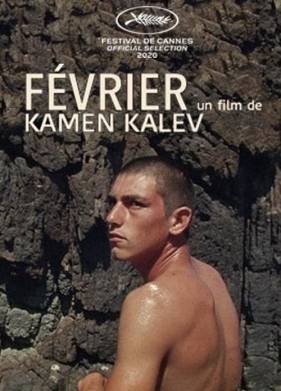 Февраль (2020)