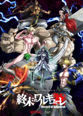 Повесть о конце света (1-2 Сезон)