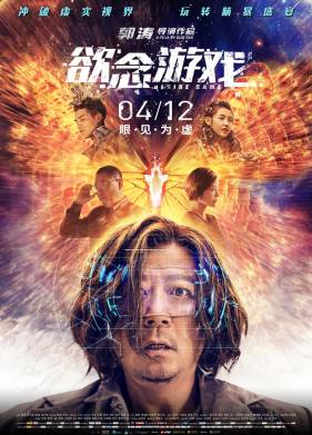 Игра в желания (2019)