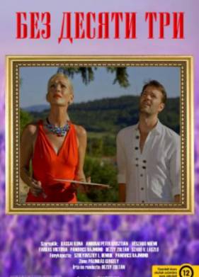 ��� ������ ��� (2021)