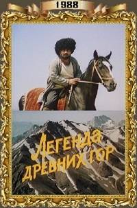 Легенда древних гор (1988)