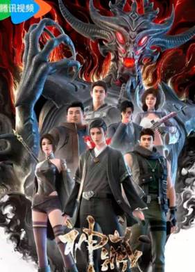 Собиратель божественного (2023)