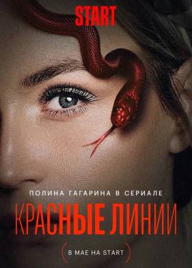 ������� ����� (2024)