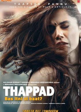 Пощёчина (2020)