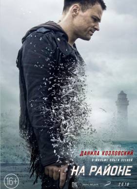 �� ������ (2018)