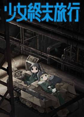 Девушки в последнем путешествии (2017)