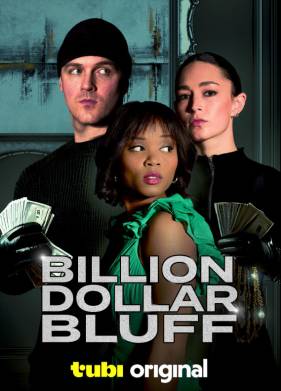 Блеф на миллиард долларов (2024)