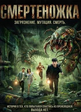 ����������� (2025)