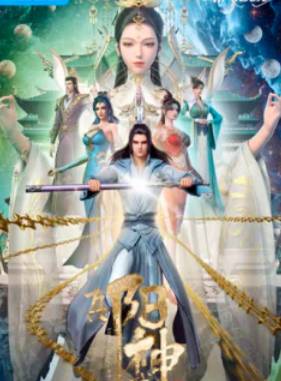 Дух света (2023)