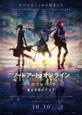 Мастера меча онлайн: Прогрессив. Ария в беззвёздной ночи (2021)