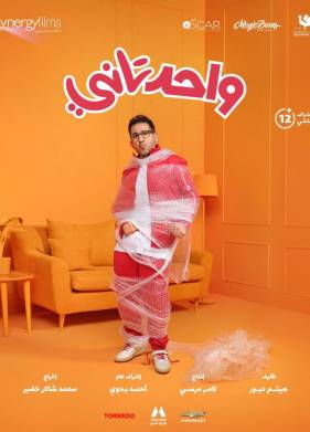 Ещё один (2022)