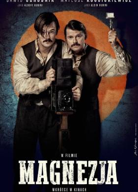 Магнезия (2020)