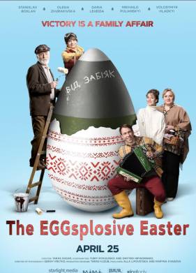 Адское яйцо (2024)